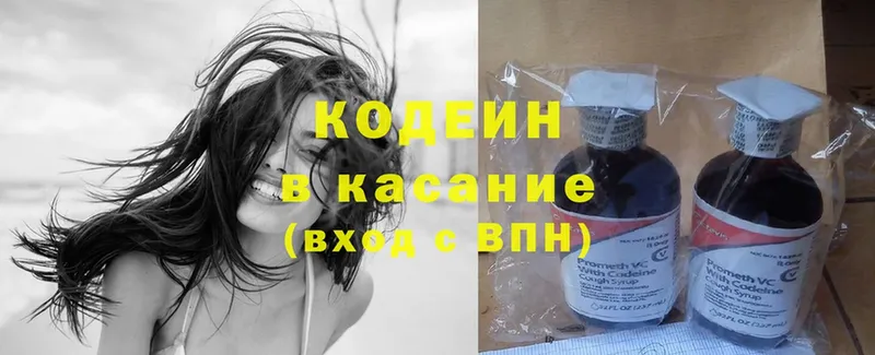 Кодеиновый сироп Lean Purple Drank  закладка  Обнинск 