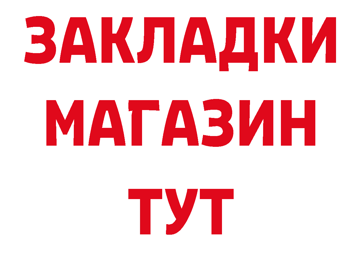 ГАШ VHQ сайт площадка ОМГ ОМГ Обнинск